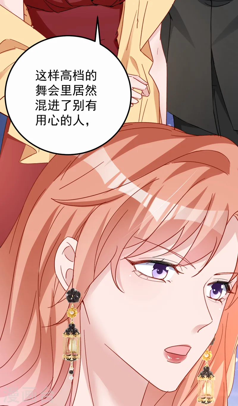 第128话 你，你别哭啊9