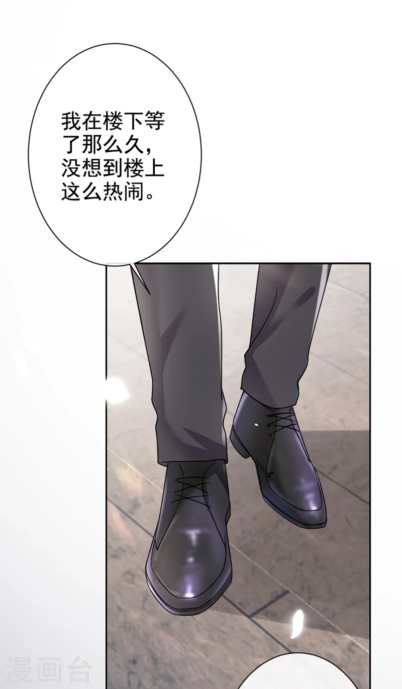 第26话 我不是爸爸的孩子？19