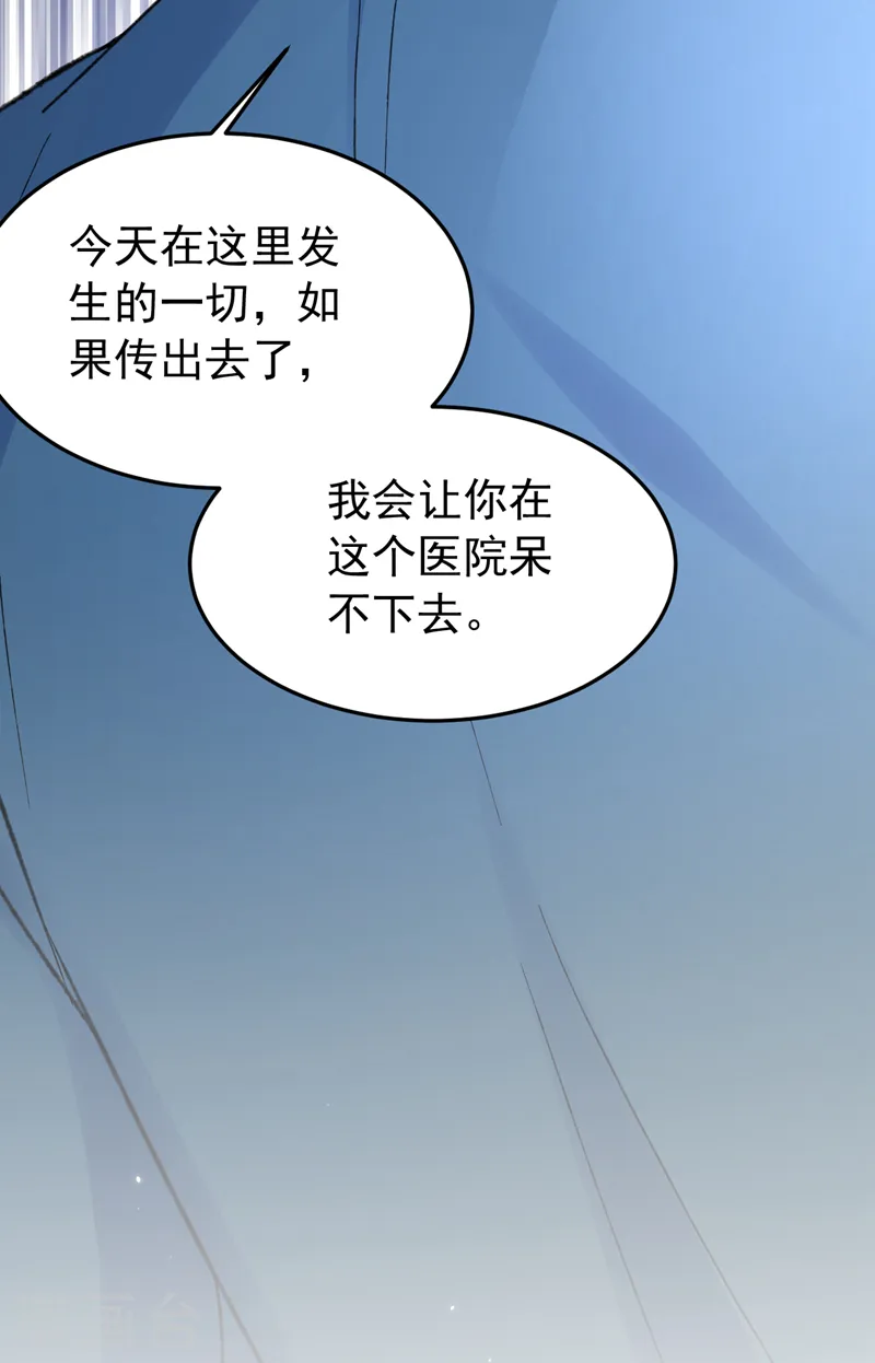 第144话 孩子，没了？！28