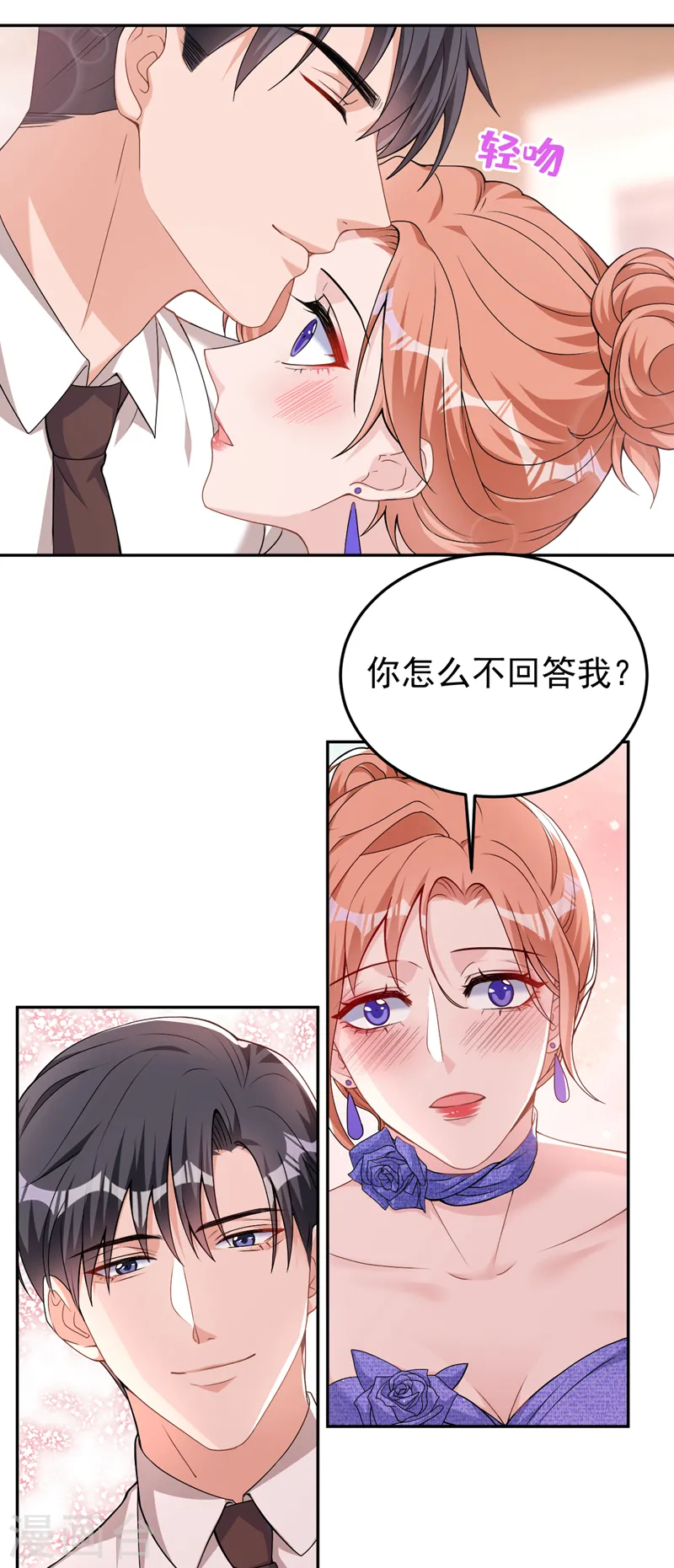 第77话 你要为我出头？15