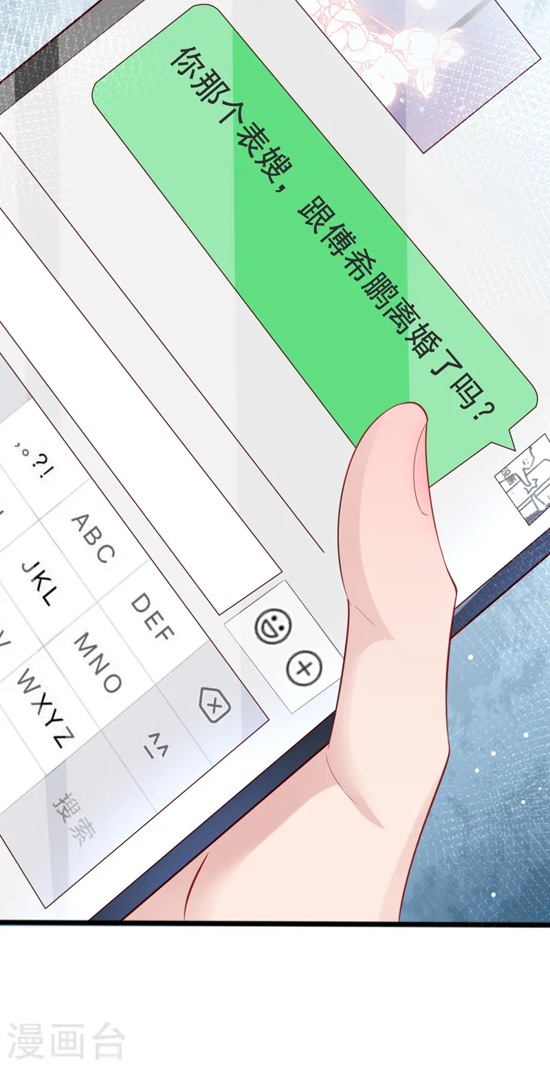 第124话 你要不玩我吧？15
