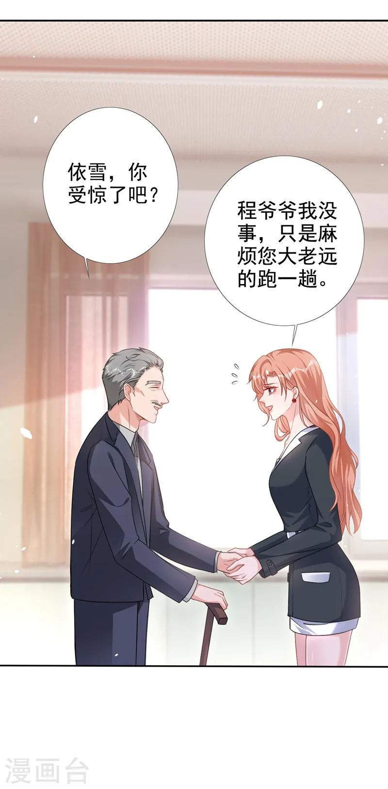 第58话 你一点都不后怕吗？1
