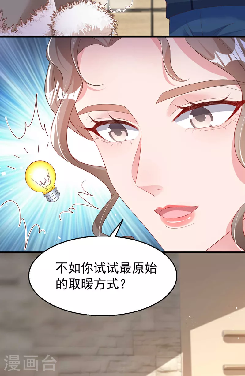 第178话 原始的取暖方式？3