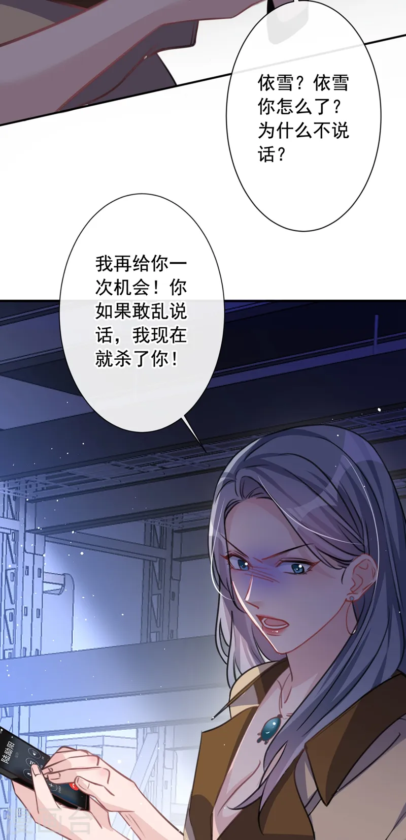第12话 迷倒陆总的办法16