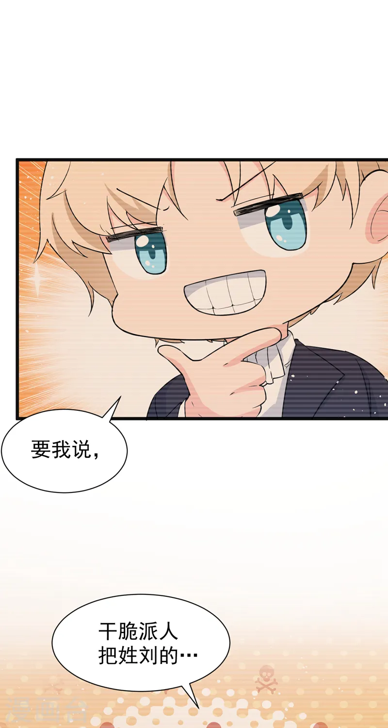 第105话 依依，你想出国吗32
