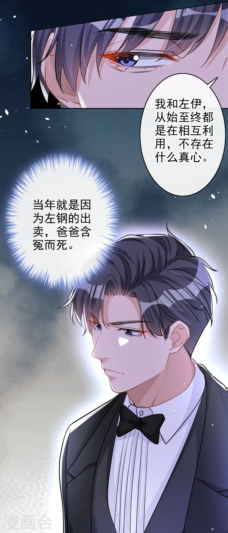 第42话 我不会生你的气11