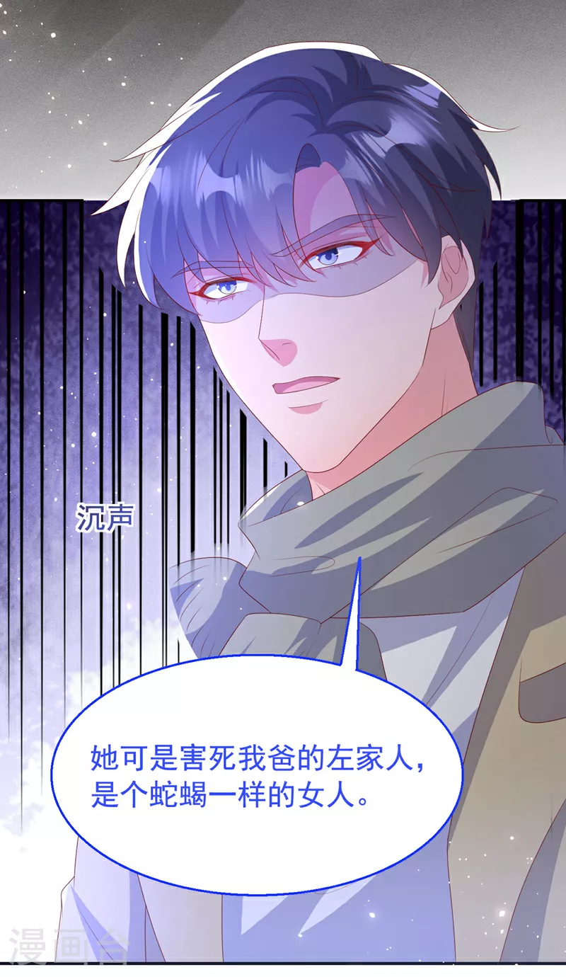 第197话 谁都逃不掉清算11