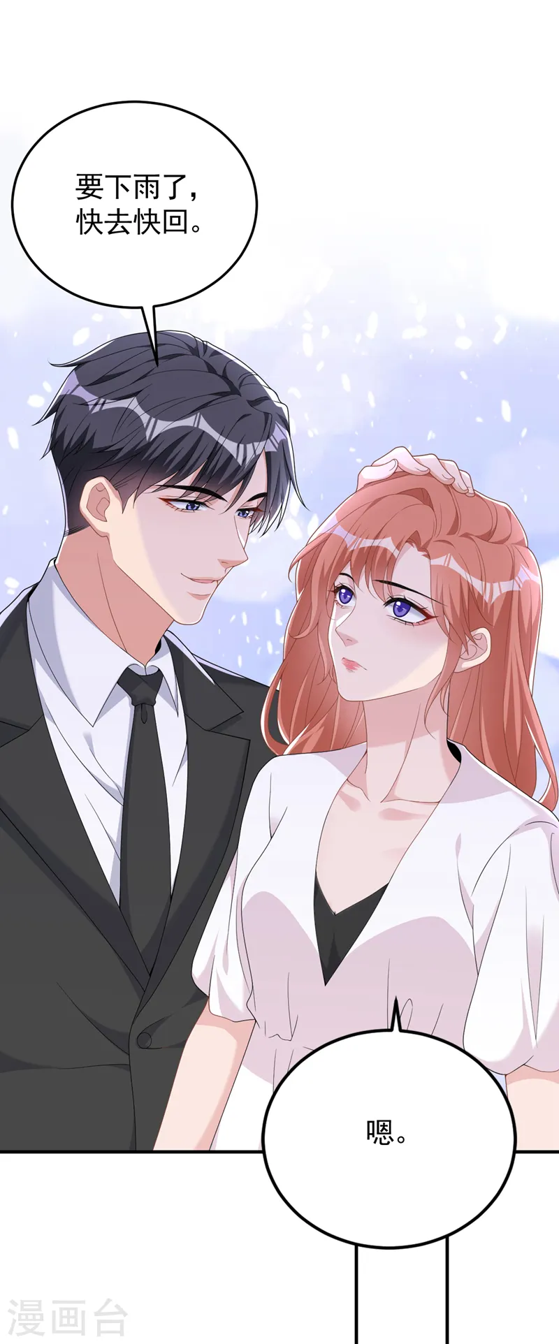 第97话 给我生个孩子吧15