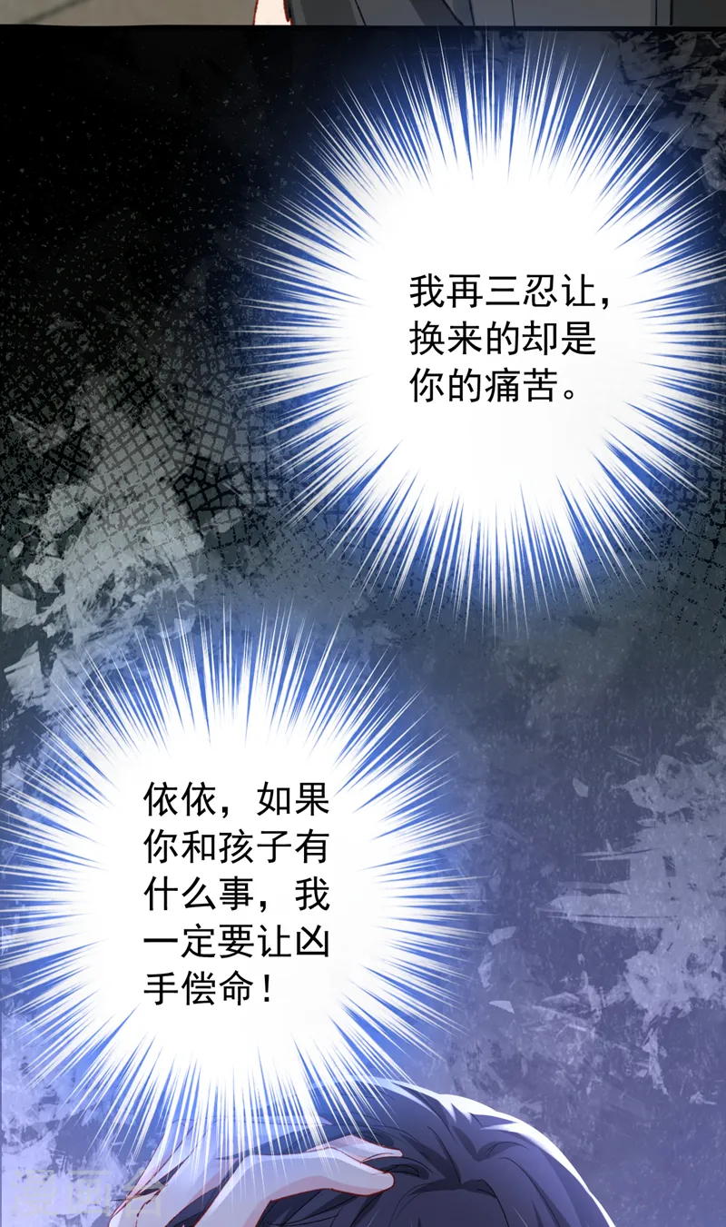 第144话 孩子，没了？！10