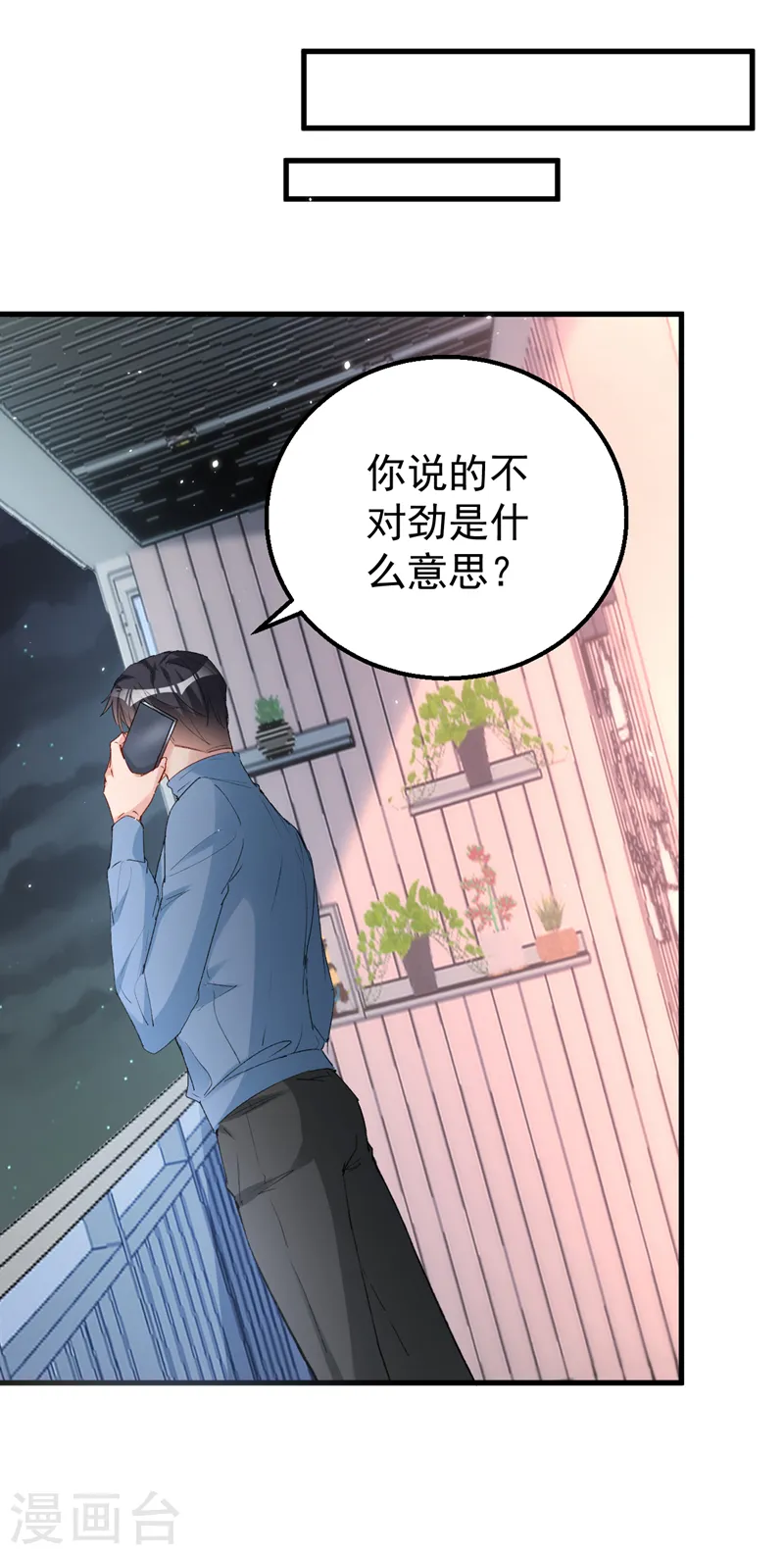 第142话 这点痛算什么！1