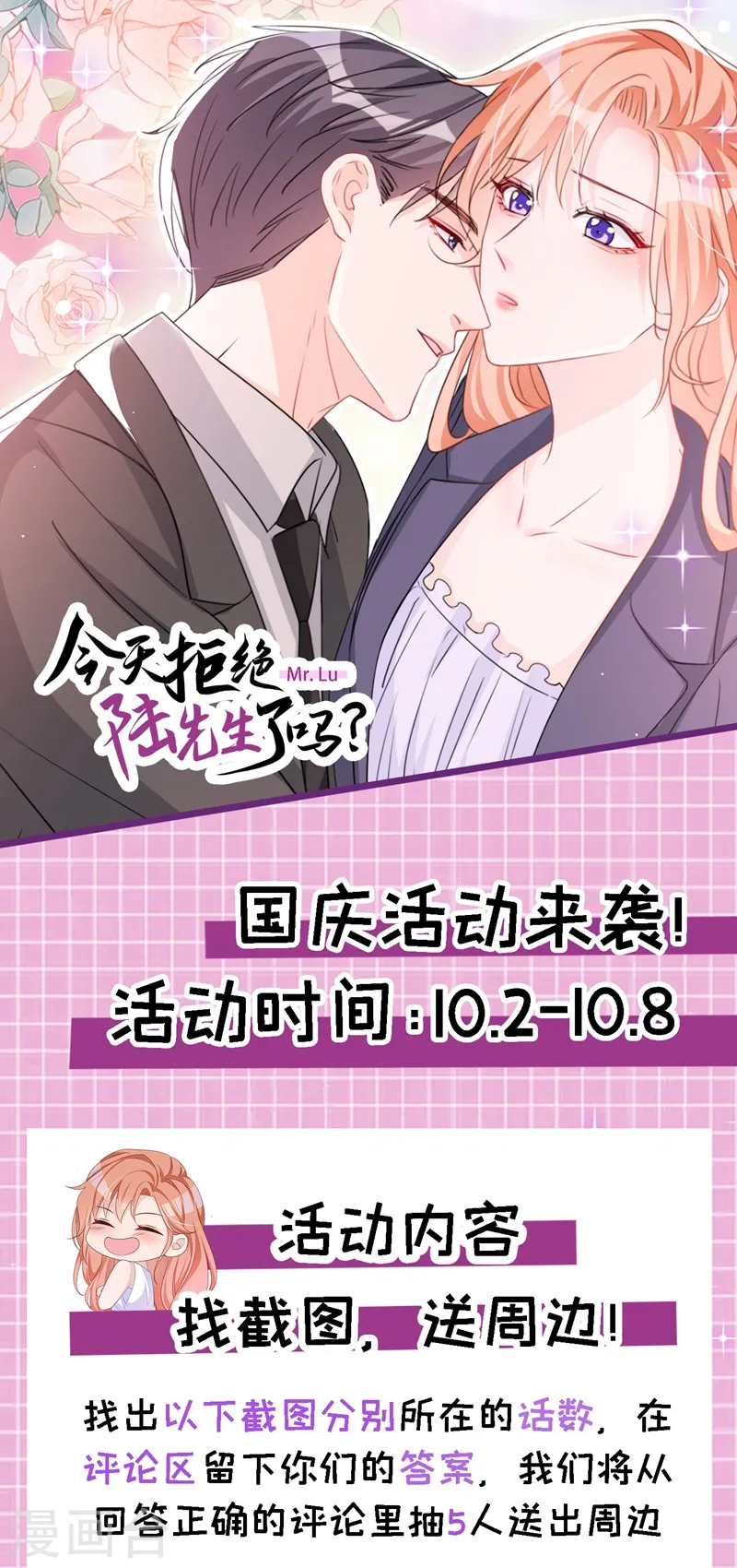 第16话 我才是陆太太！32