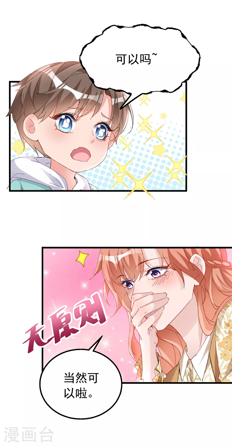 第159话 叔叔姐姐快来！9