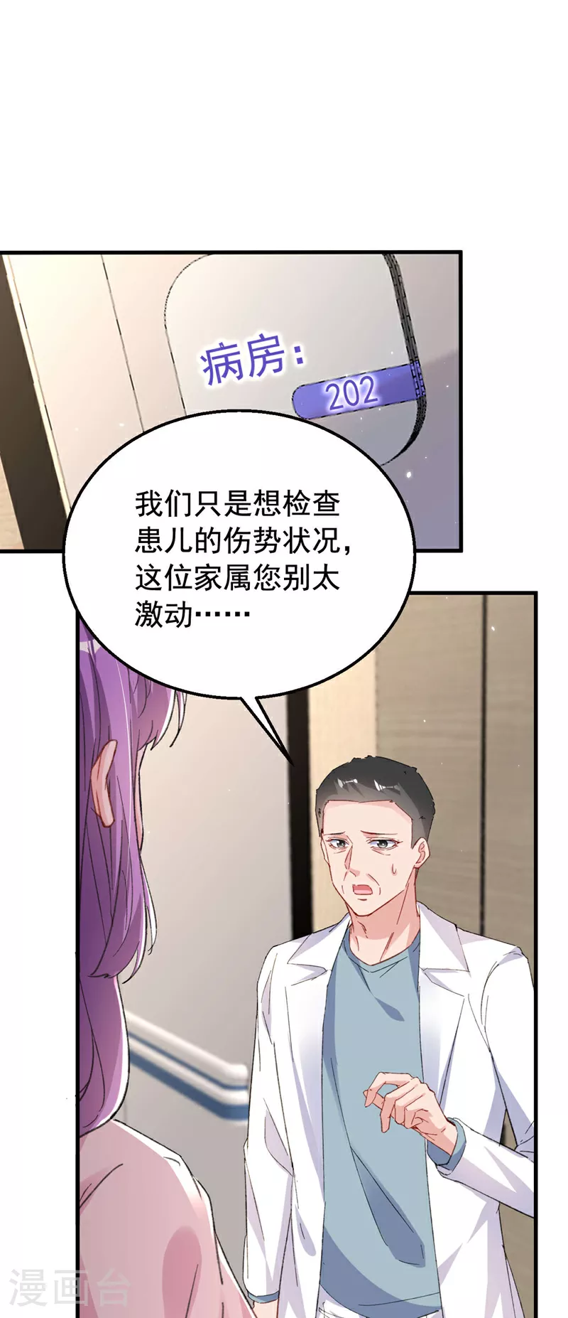 第184话 把抚养权让出来！19