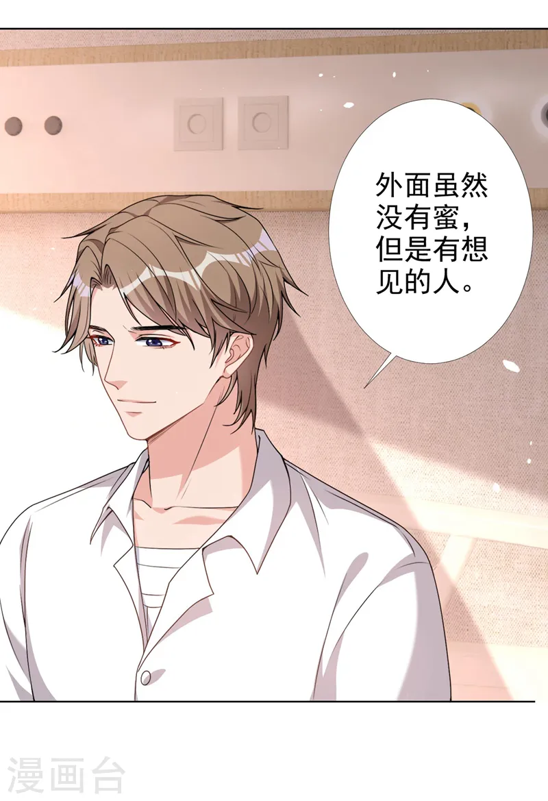 第66话 他们会付出代价的24