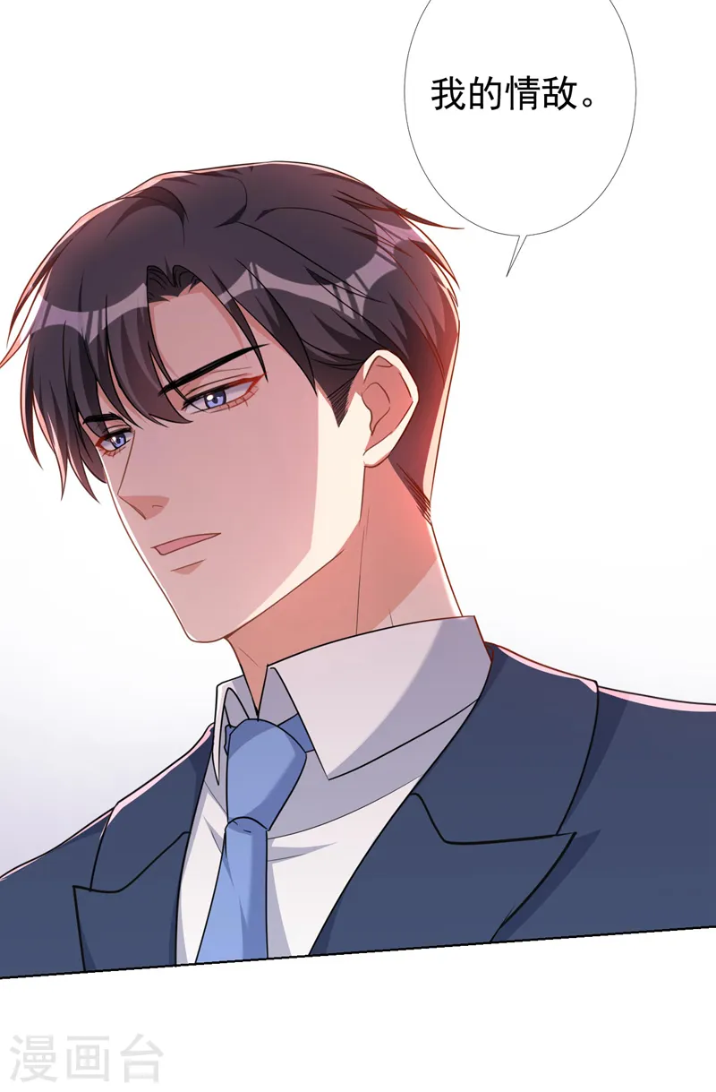 第66话 他们会付出代价的18