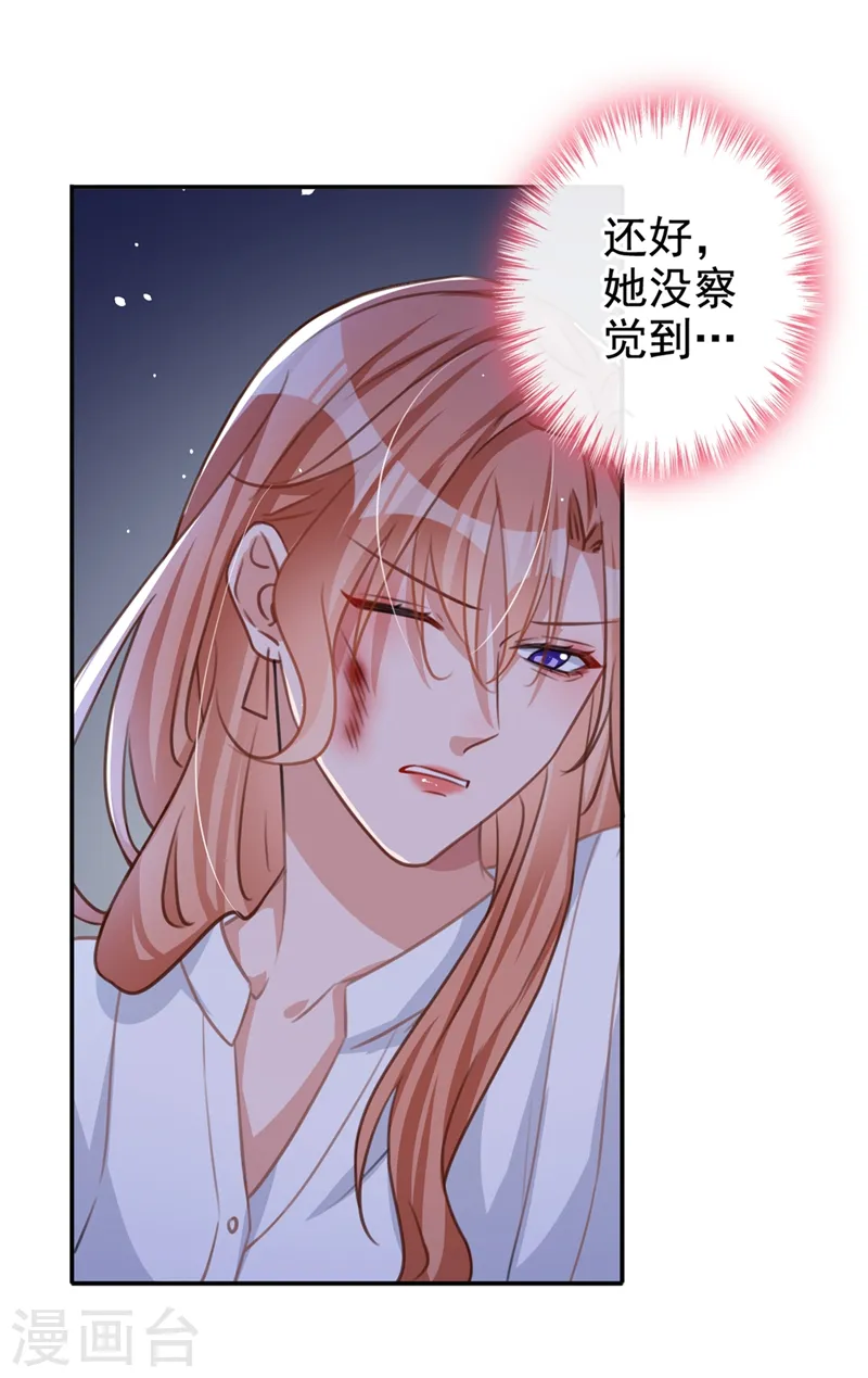 第12话 迷倒陆总的办法28