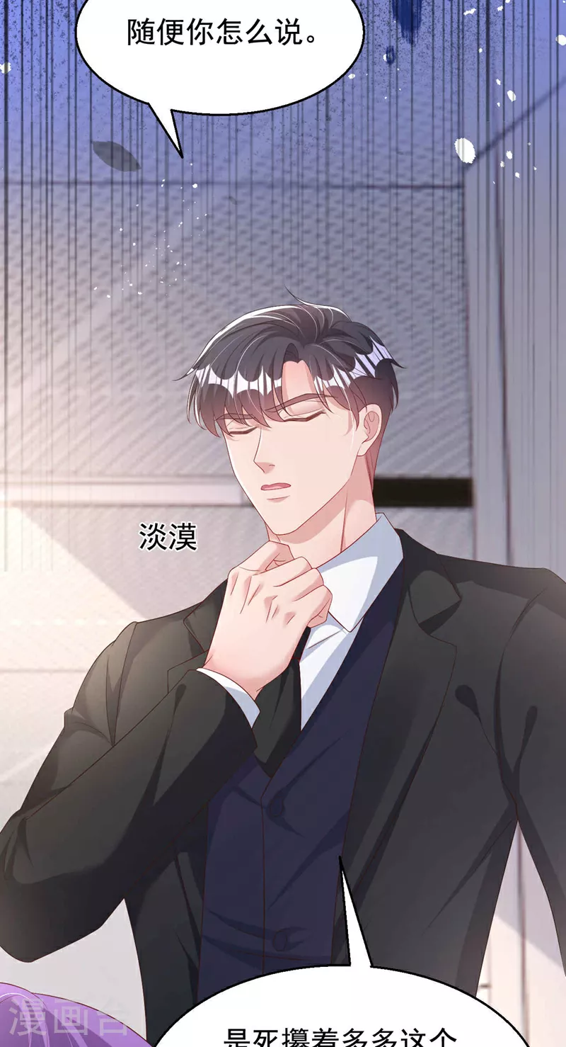 第185话 爸爸是来看我的吗！19