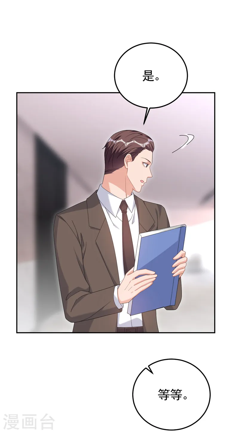 第103话 造谣的是他？！20