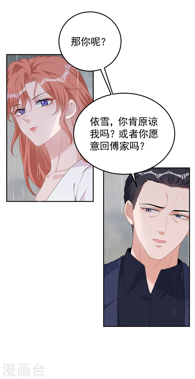 第98话 我该相信爱情吗17
