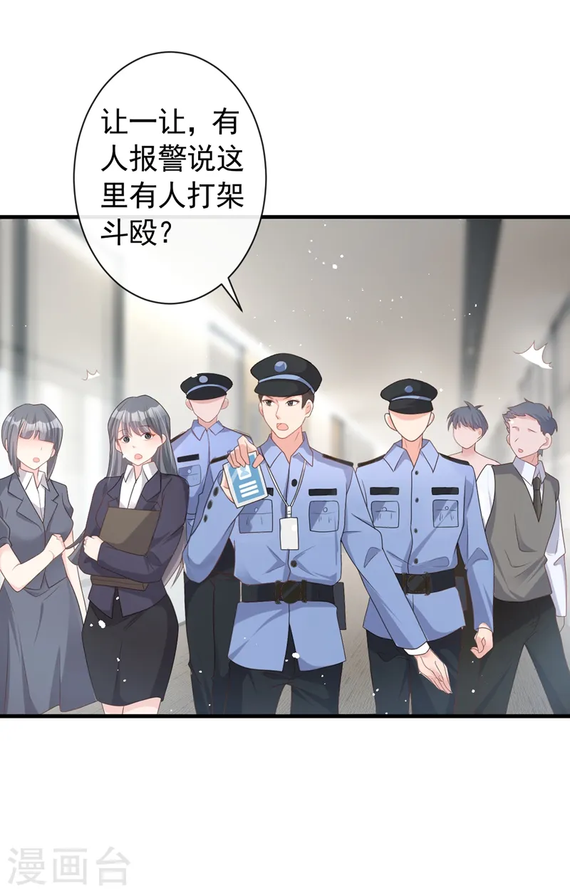 第45话 他不会来了7