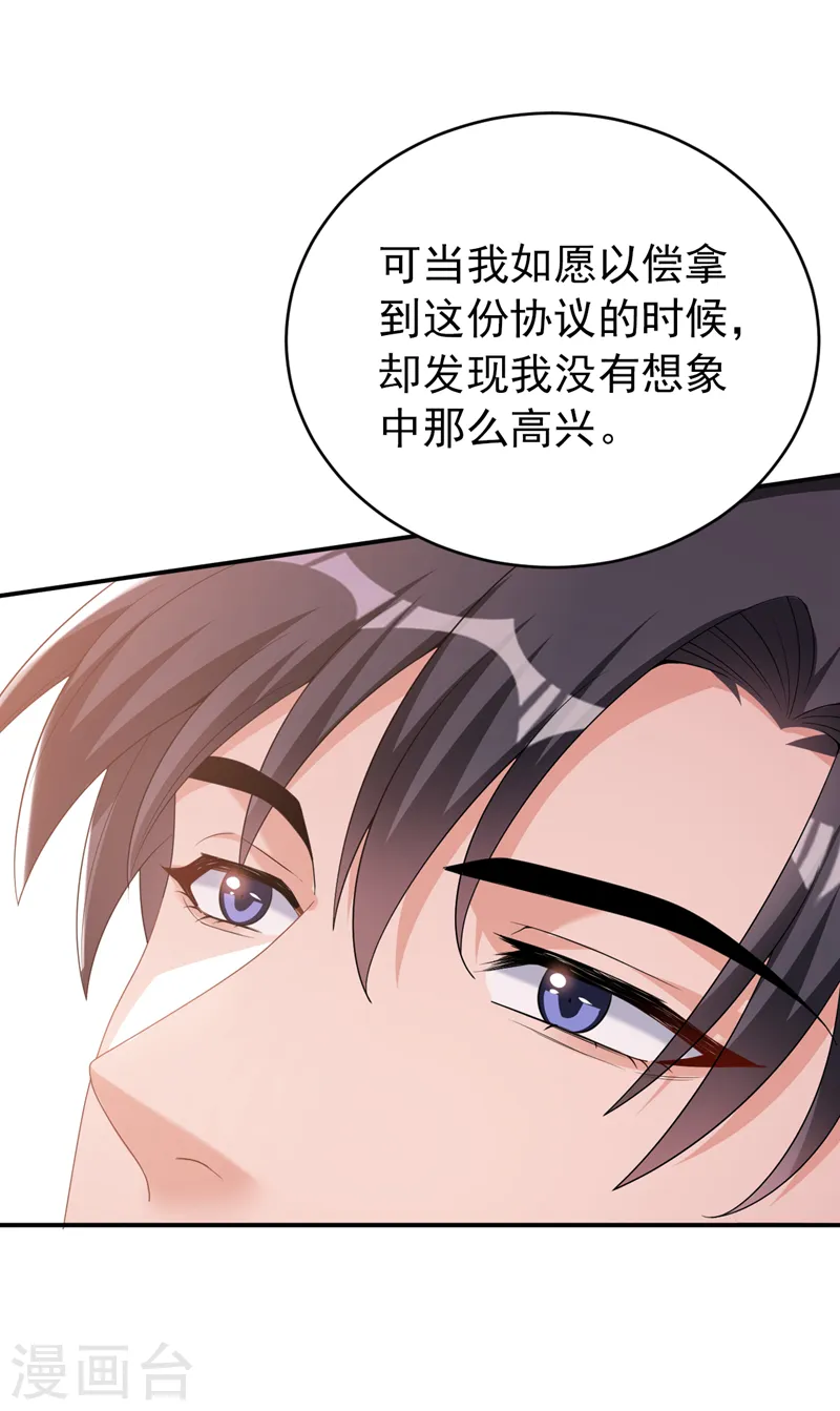 第90话 老婆，我错了1