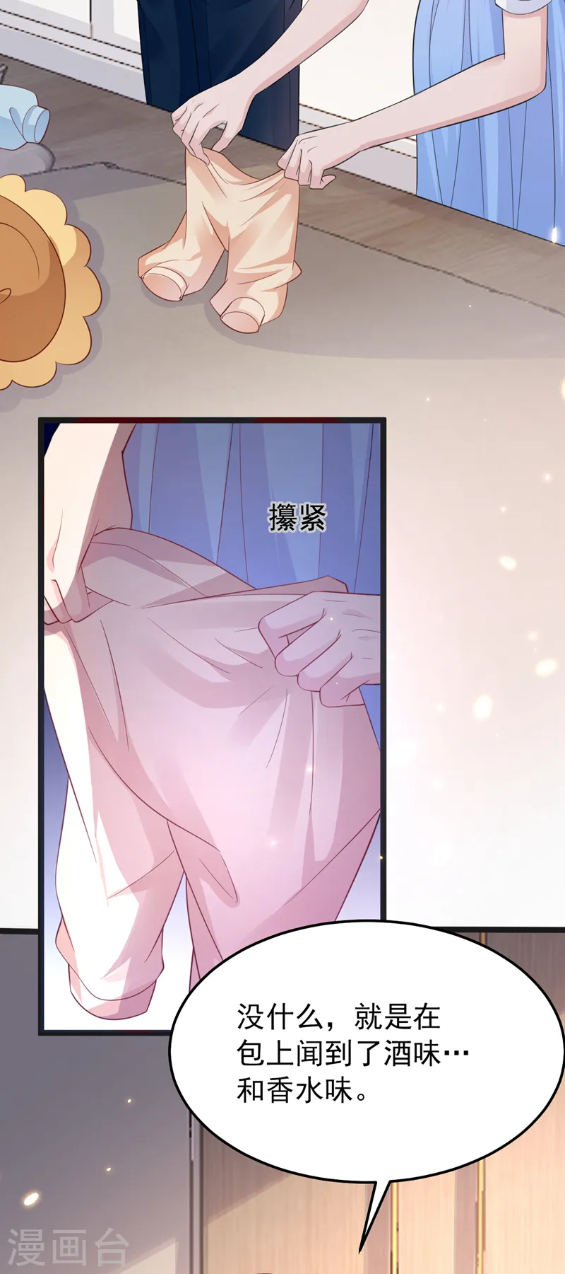 第139话 这只耳坠，是谁的？19