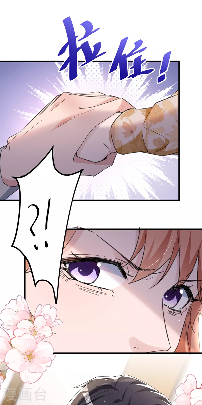 第157话 我和你不熟！24