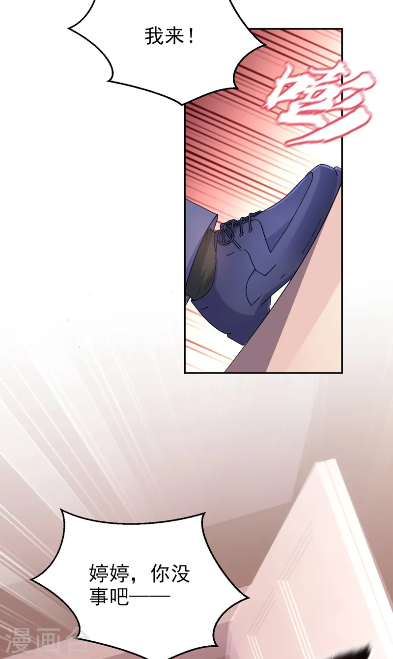 第76话 我要让你身败名裂31