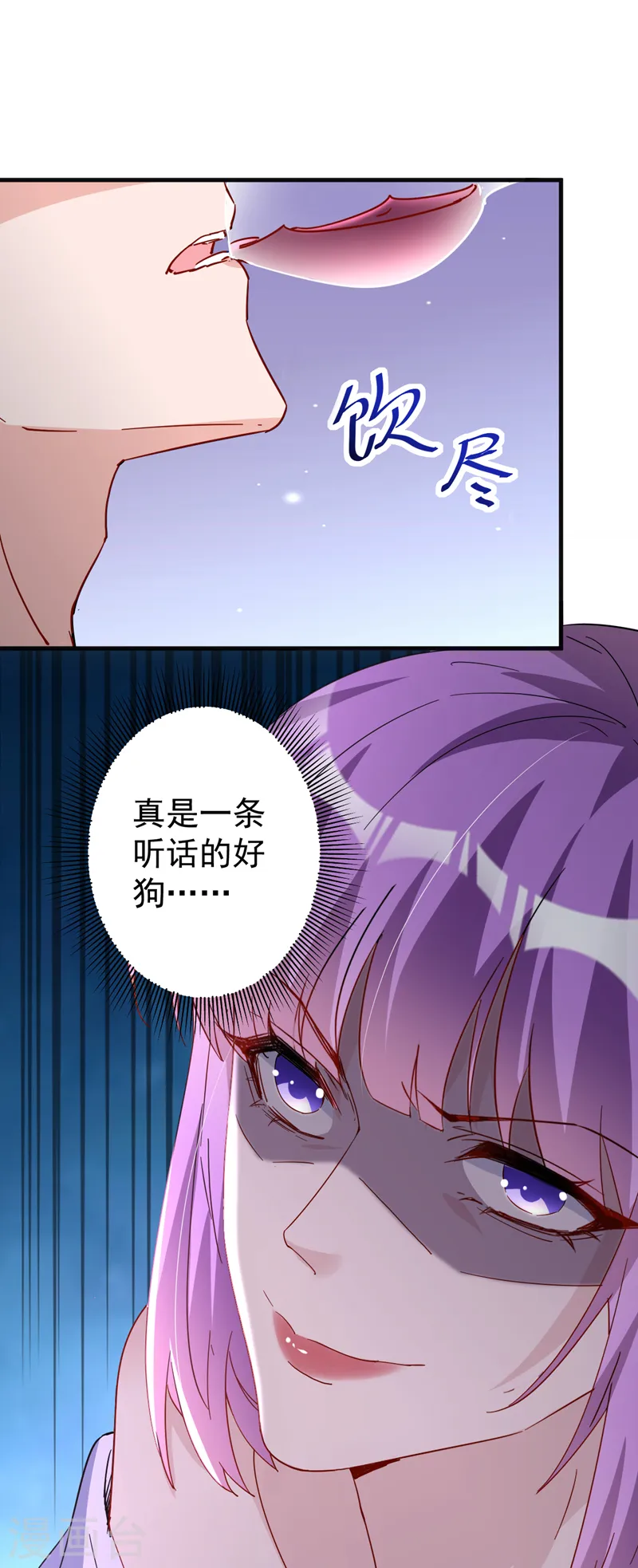 第123话 真是一条好狗12