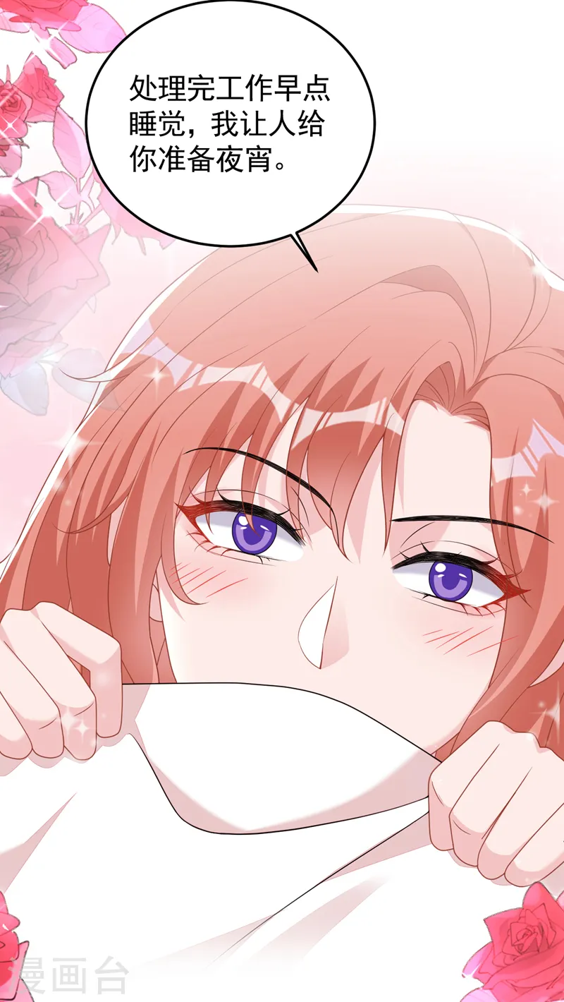 第107话 要不要跟我合作？22
