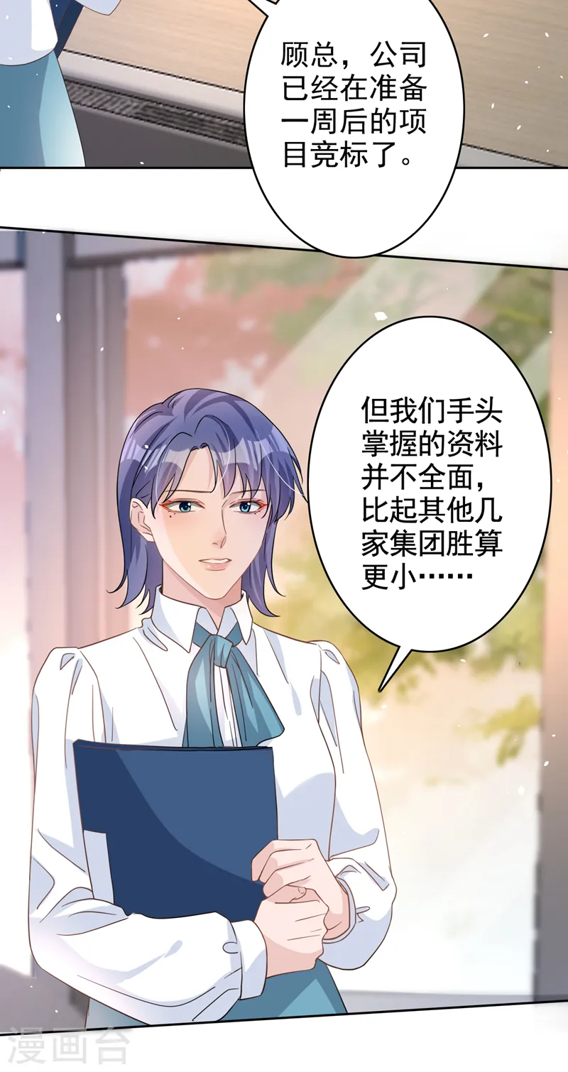 第48话 回来伺候你2