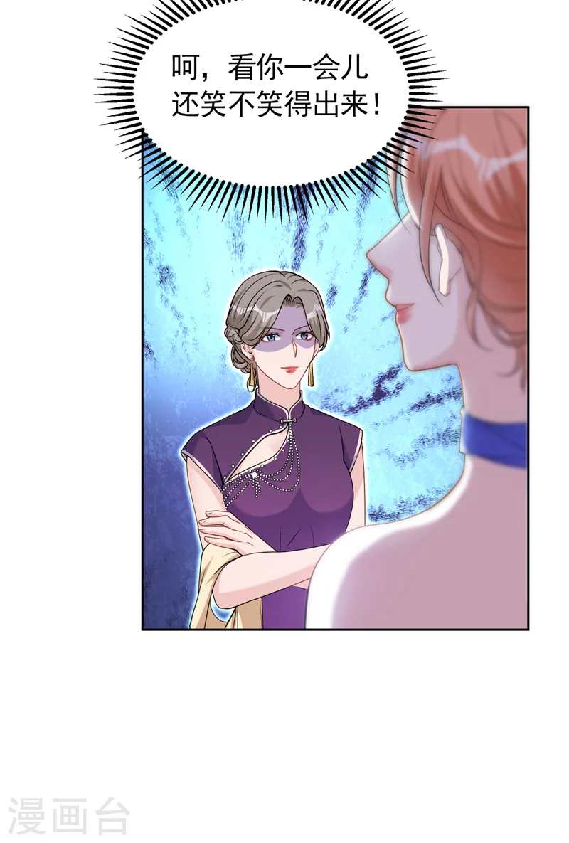 第75话 他们是亲生父女？！29