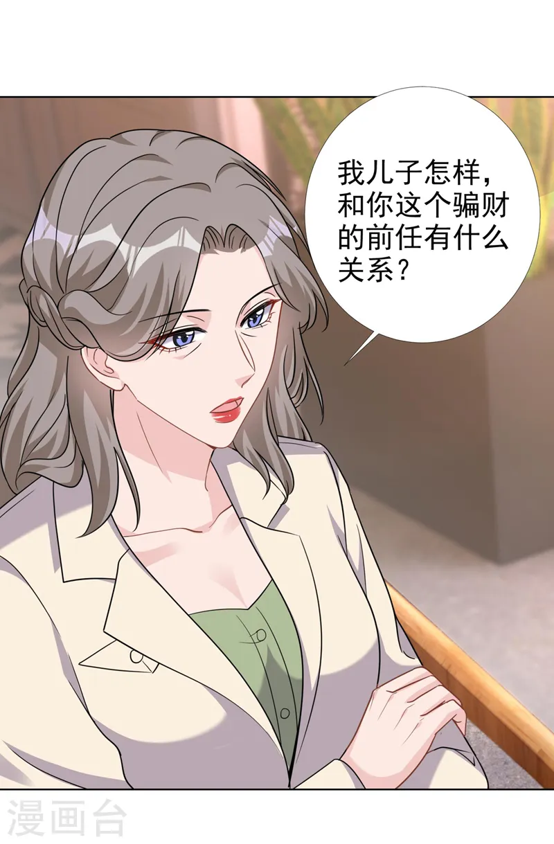 第69话 让顾依雪彻底消失3
