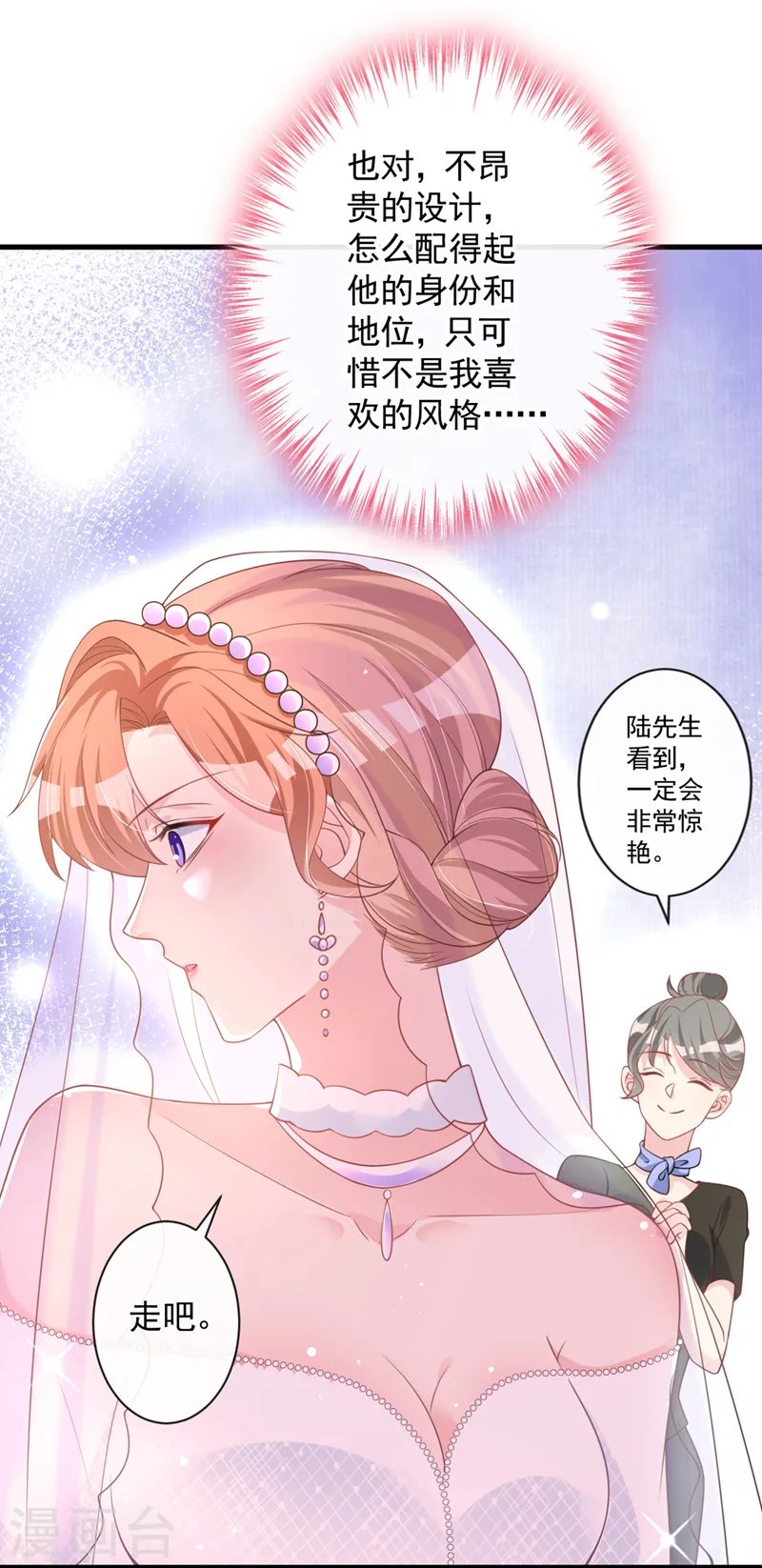 第28话 这男人，真是恶趣味22