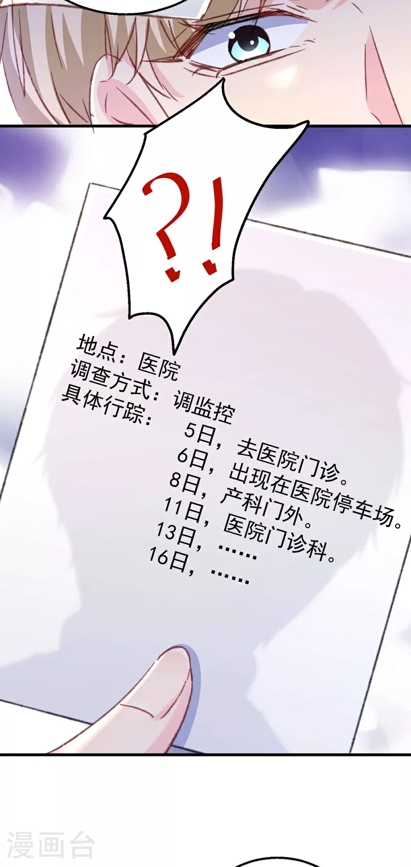 第180话 他怎么会在这！5