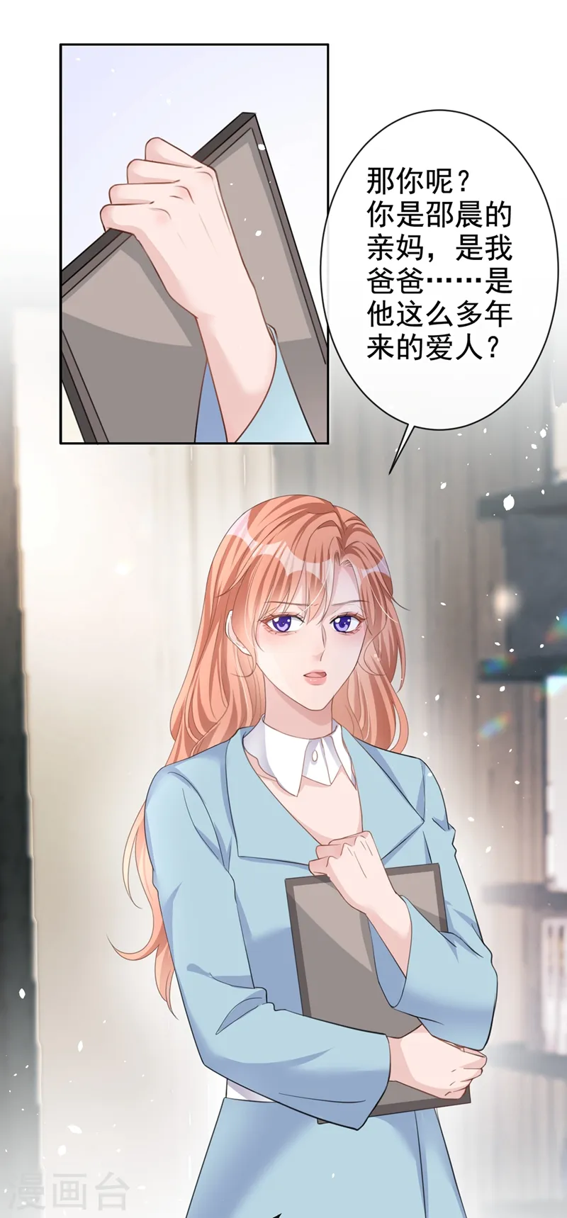 第26话 我不是爸爸的孩子？14