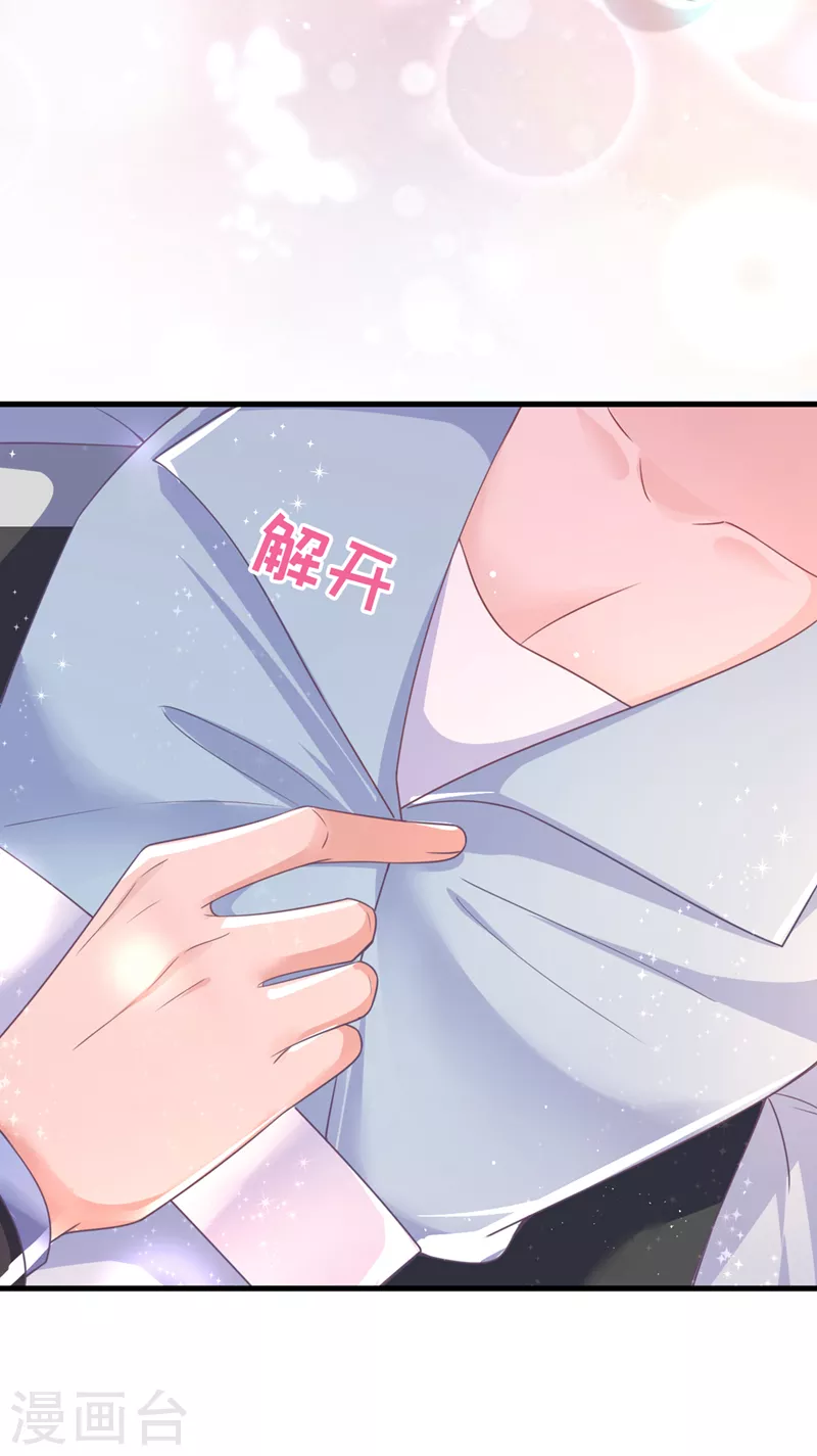 第28话 这男人，真是恶趣味6