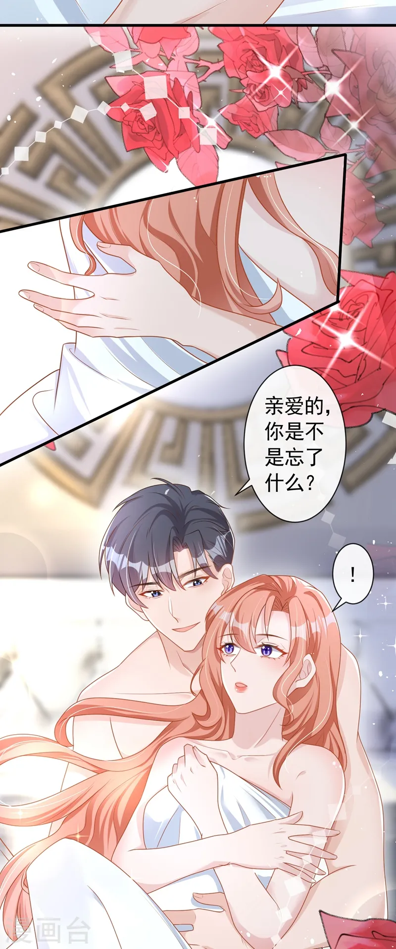 第43话 你吃醋了？5