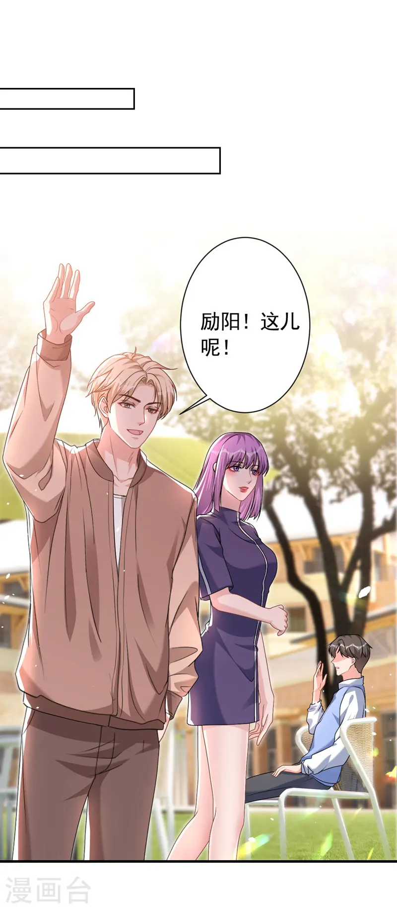 第59话 他太黏我了6
