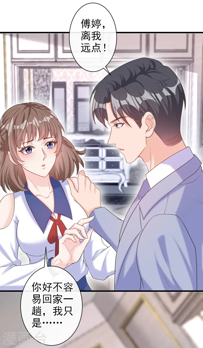 第37话 她是你妹妹？19