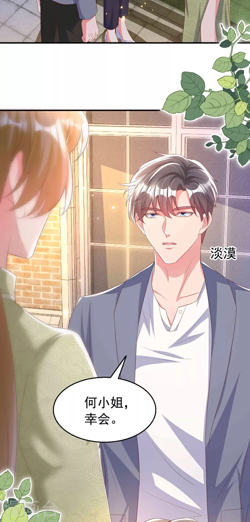 第188话 我要把她赶走！8