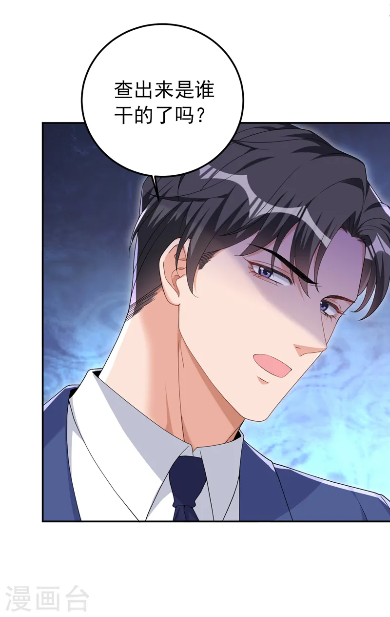 第103话 造谣的是他？！18