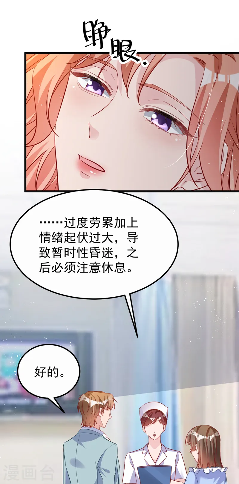 第109话 依雪，你怀孕了23