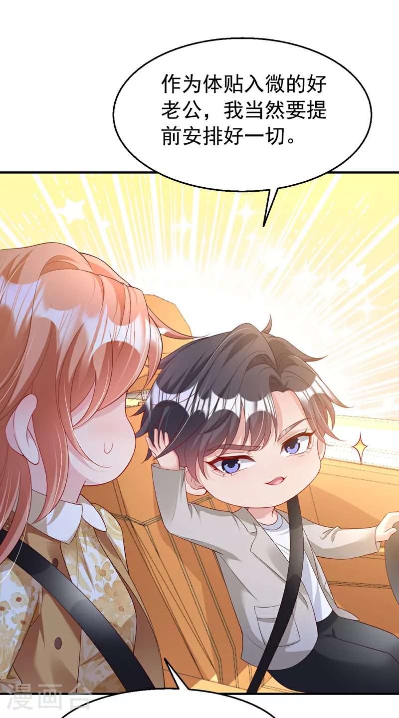 第161话 怎么还咬人呢3