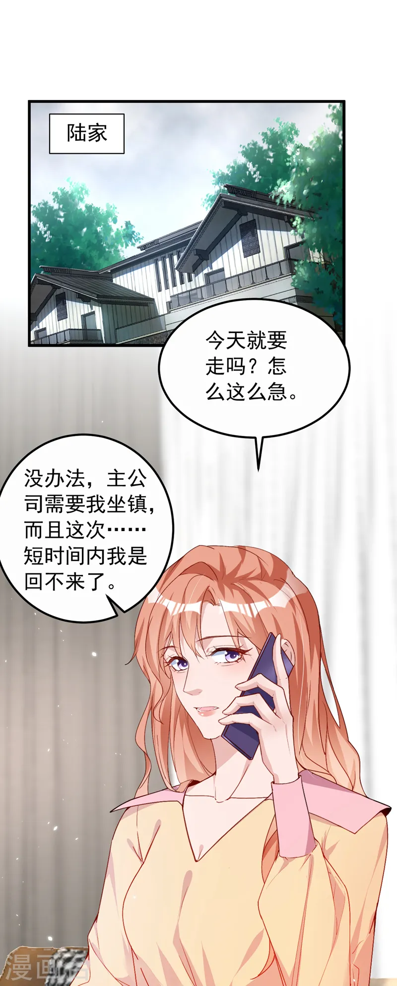 第140话 你就这么在乎我？14