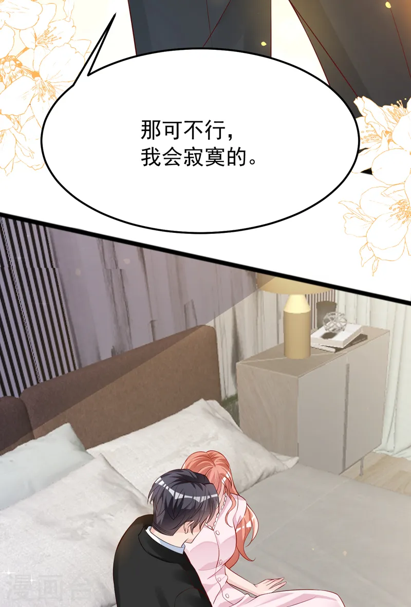 第124话 你要不玩我吧？24