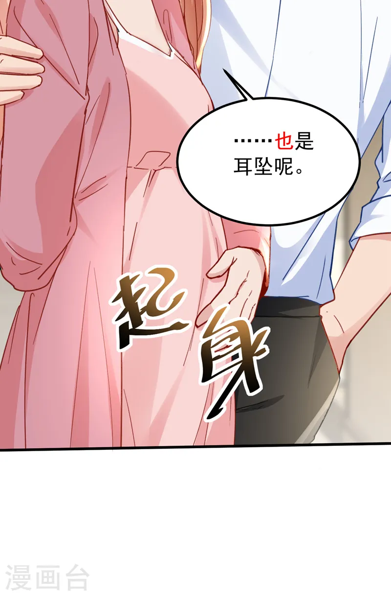 第139话 这只耳坠，是谁的？8