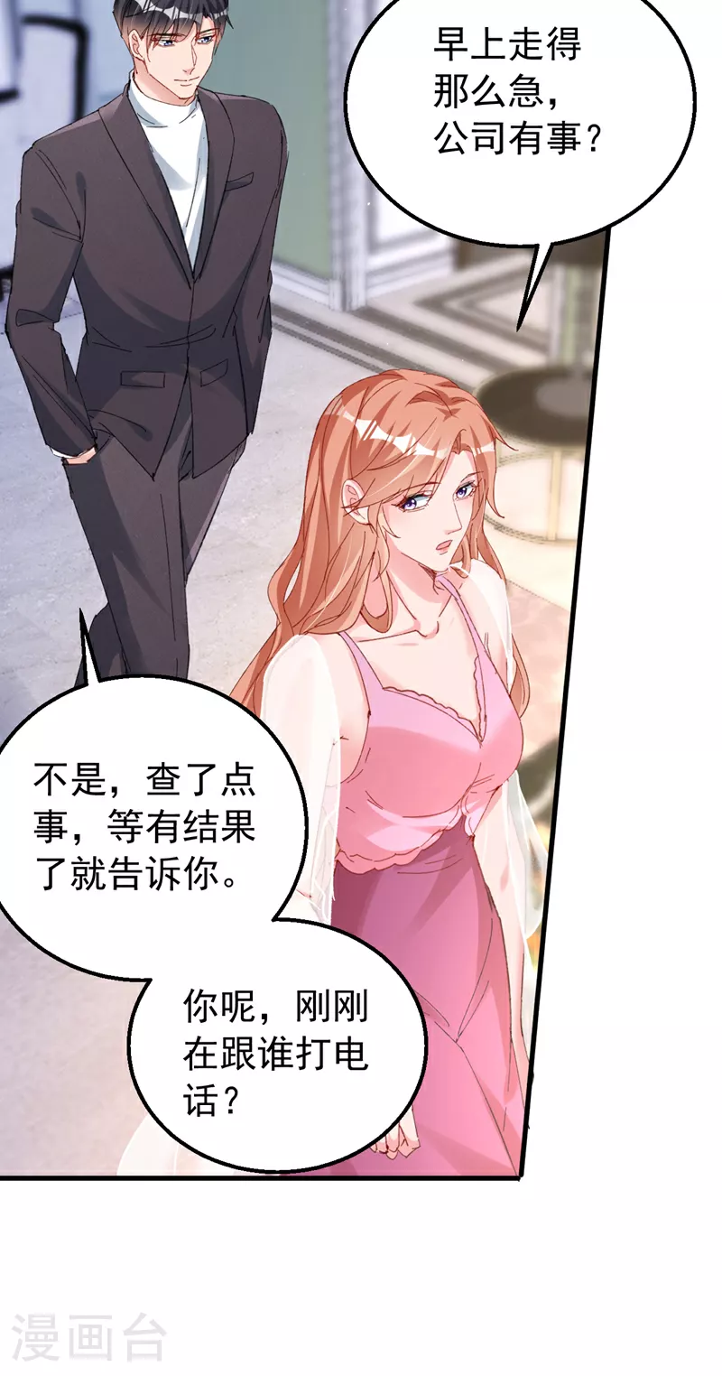 第164话 意外之喜？21