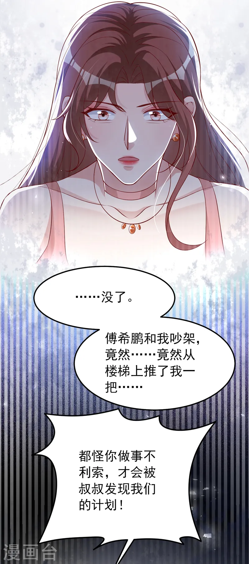 第125话 你不恨她吗26