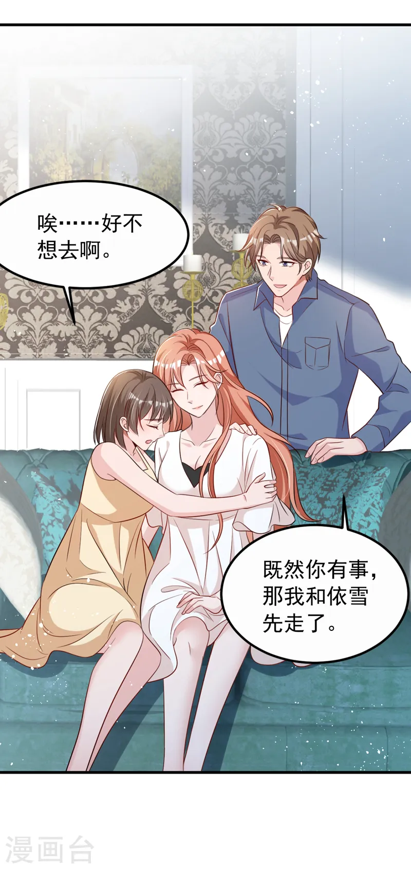第96话 我来接你回家7